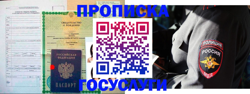 временная регистрация адрес в Элисте