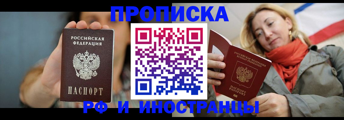 временная регистрация гарантия в Элисте