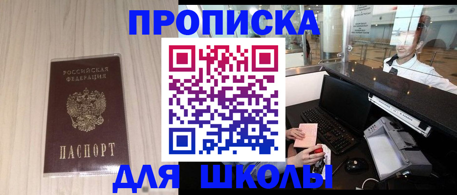 прописка для кредита в Элисте