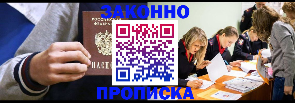 временная регистрация 2025 в Элисте